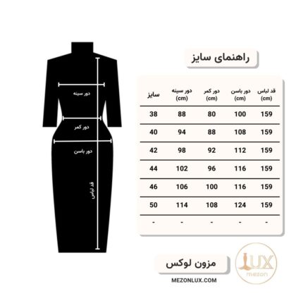ماکسی فول مروارید-کد 803