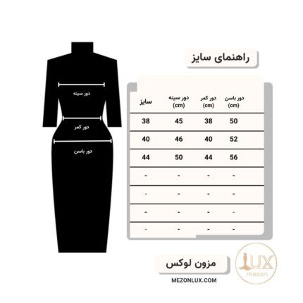 ماکسی السا -کد 832